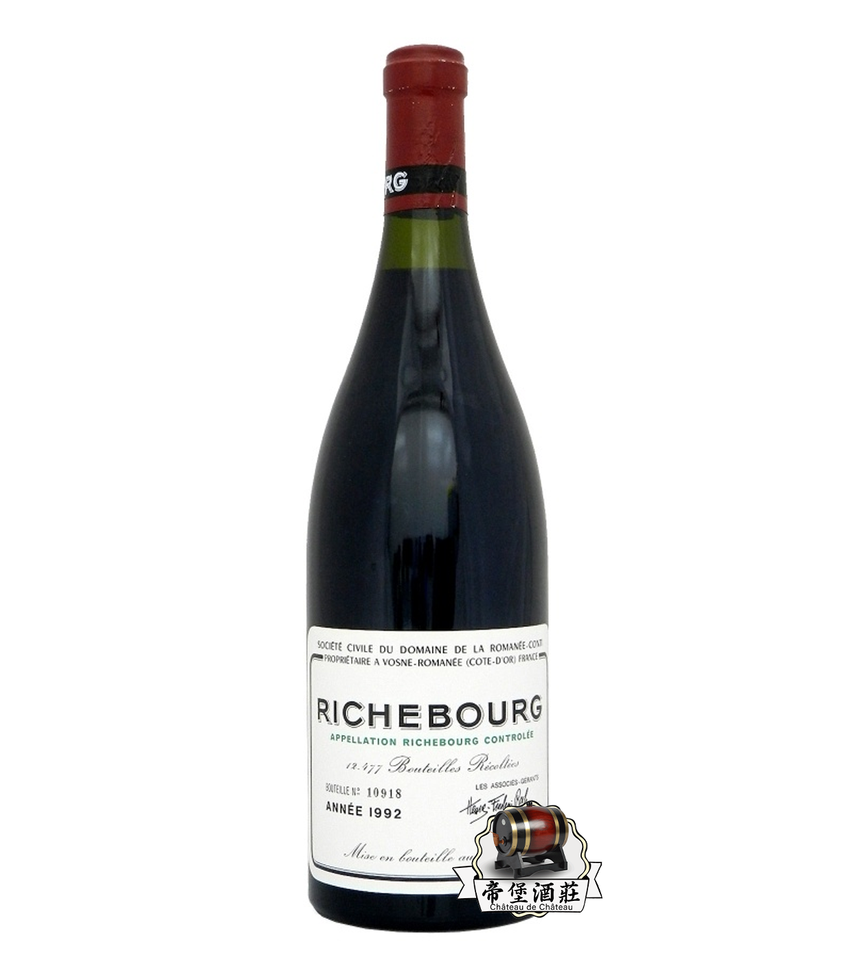 回收1992年 Romanée-Conti Richebourg 裡奇堡紅酒