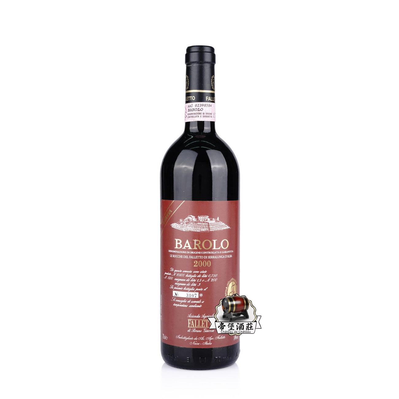 回收2000 Bruno Giacosa Barolo Le Rocche del Falletto Riserva