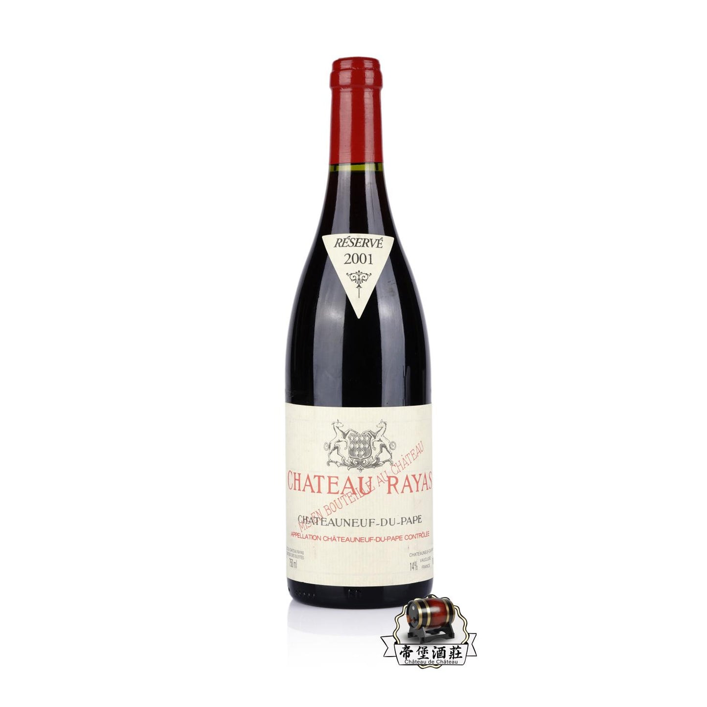 回收2001年Chateau Rayas Reserve 稀雅絲酒莊紅酒