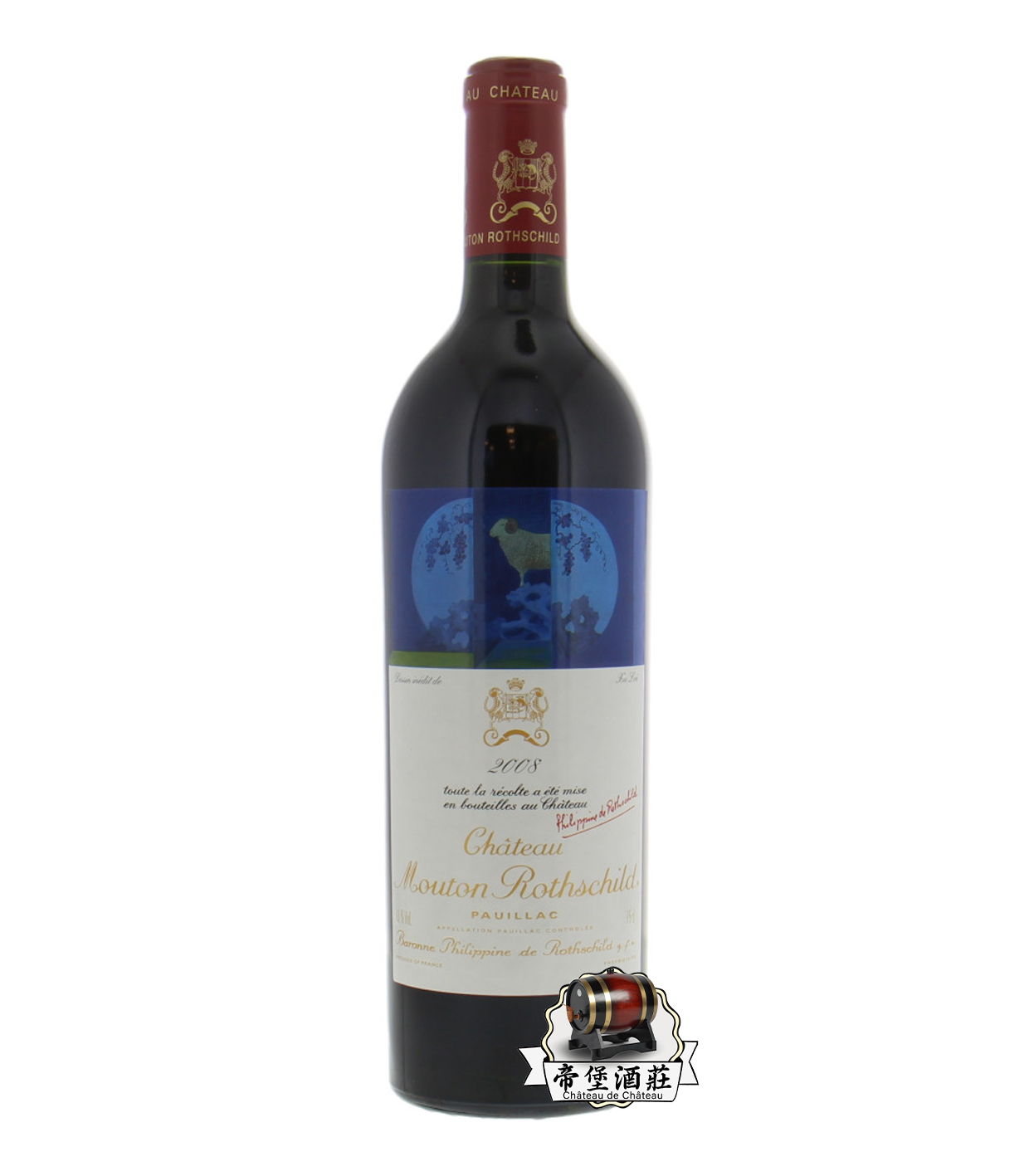 回收2008年木桐紅酒 Chateau Mouton Rothschild