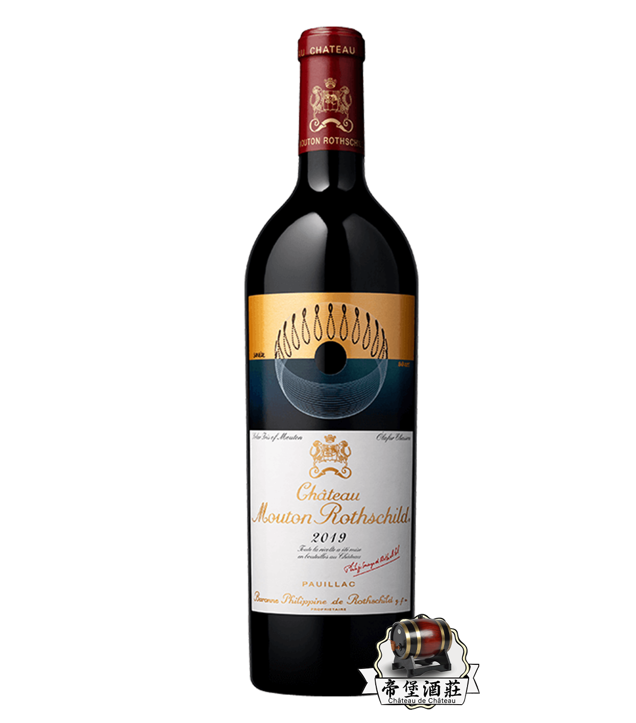 回收 2019 Château Mouton(木桐/武當) Rothschild
