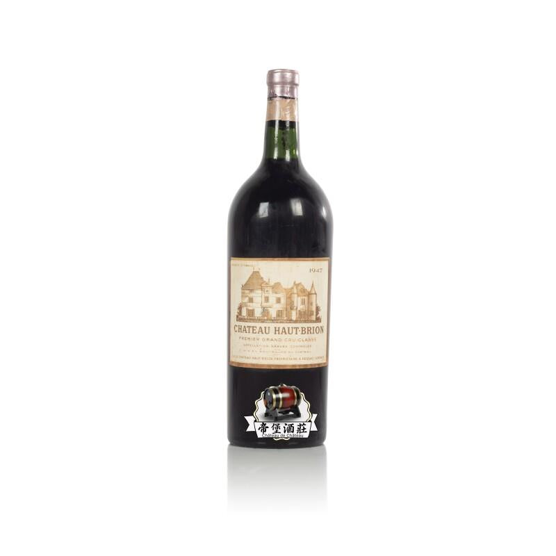 回收1947年Château Haut Brion 奧比昂紅酒
