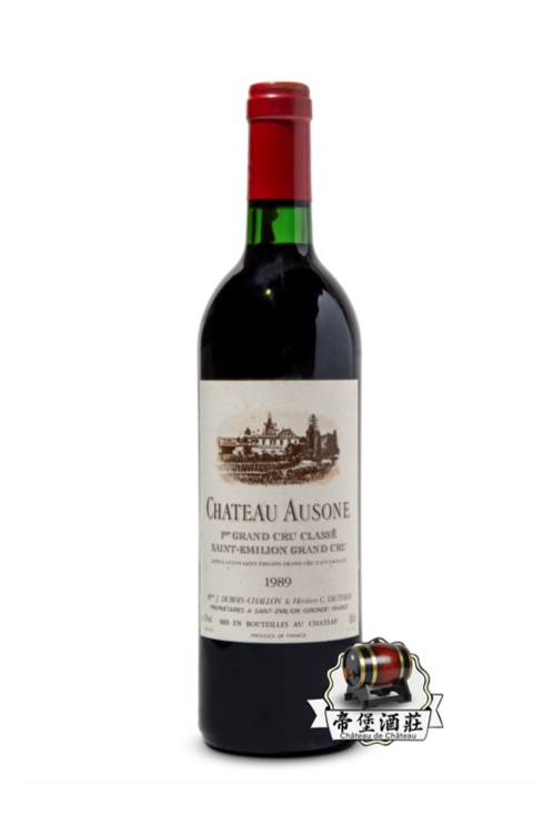香港紅酒回收:Chateau Ausone 1989 欧颂(奥松)紅酒收购 - 帝堡酒莊
