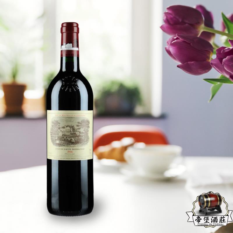 Chateau Lafite Rothschild 拉菲莊園 1996