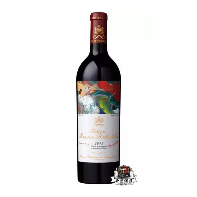 回收 2015 Château Mouton(木桐/武當) Rothschild
