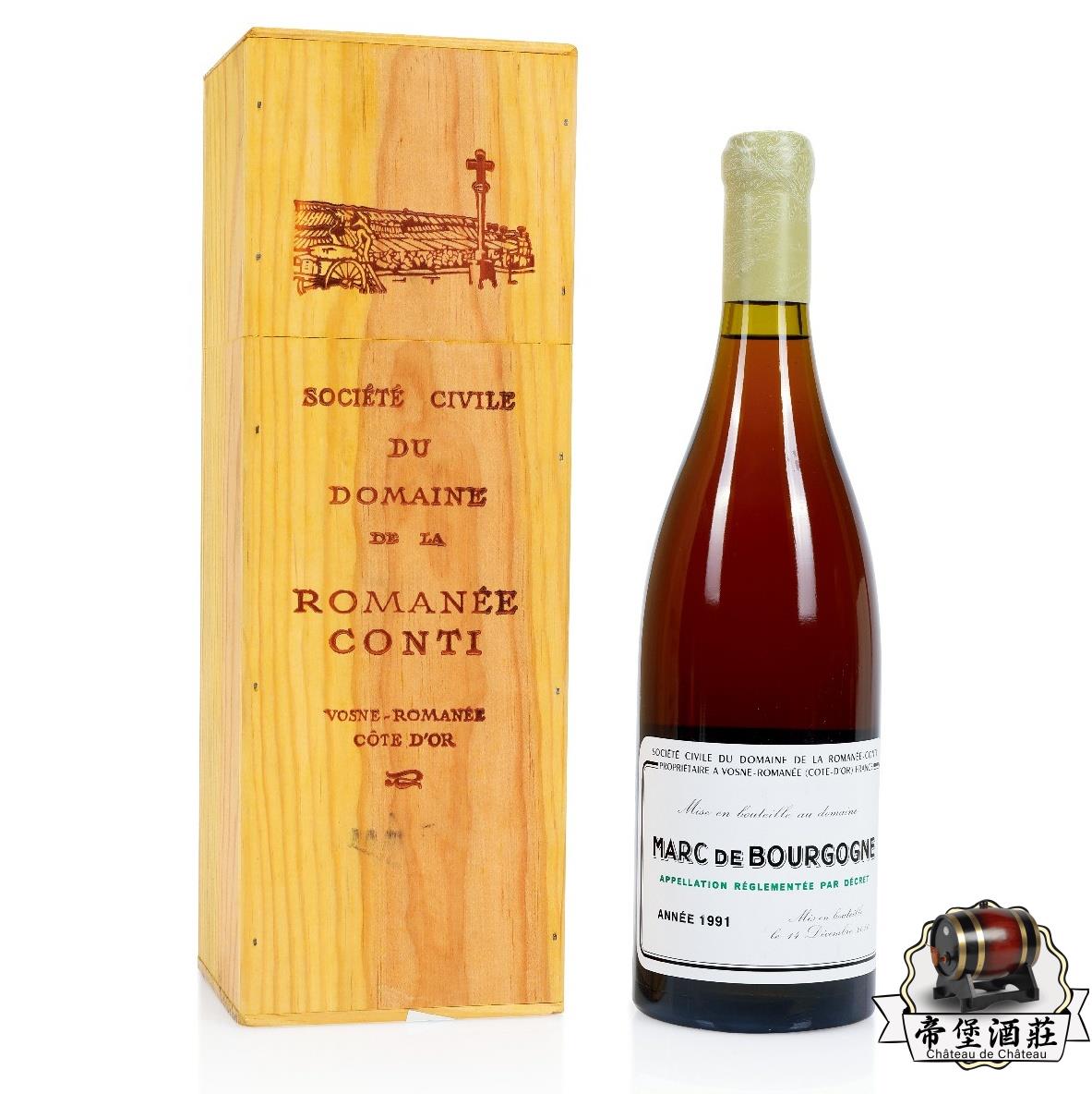 回收Romanee-Conti Marc de Bourgogne 勃艮第白蘭地紅酒