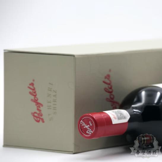 Penfolds 奔富聖亨利設拉子紅葡萄酒回收 奔富紅酒價格 奔富酒莊 奔富紅酒 奔富bin28 香港奔富價格 香港收購紅酒 澳門紅酒 收酒