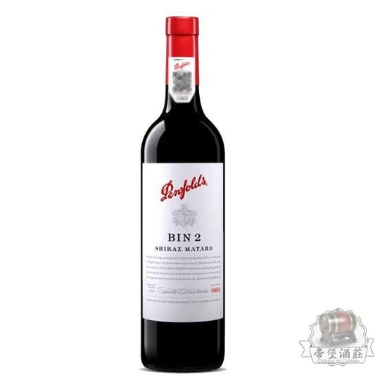 奔富Bin 2設拉子 慕合懷特混釀紅葡萄酒 香港回收紅酒價格 專業收酒網 回收紅酒平台 收酒網 收酒平台 香港葡萄酒回收價格