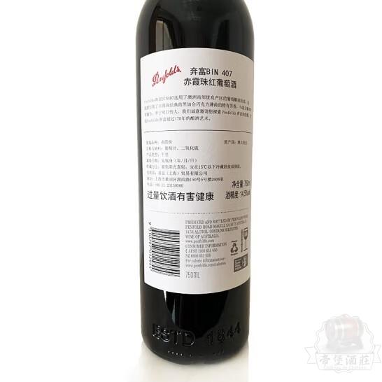 奔富Bin407赤霞珠紅葡萄酒 DRC紅酒 康帝紅酒 紅酒 回收紅酒 收購紅酒 香港紅葡萄酒 香港葡萄酒 香港紅酒 回收香港紅酒 收購紅酒