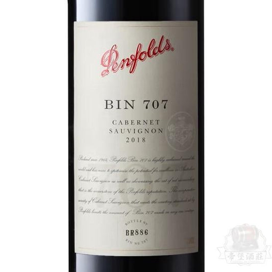 奔富Bin707赤霞珠紅葡萄酒 香港紅酒回收價錢 香港紅酒收購 奔富紅酒 Bin 奔富Bin 赤霞珠 赤霞珠紅酒 拉菲紅酒 紅酒品牌 收紅酒