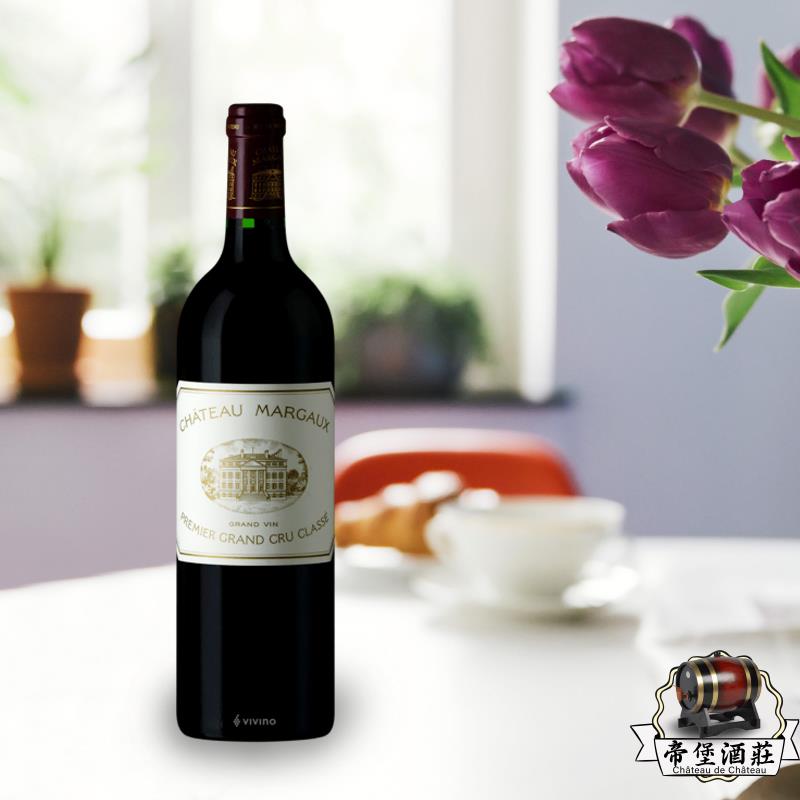 Château Margaux (Premier Grand Cru Classé)