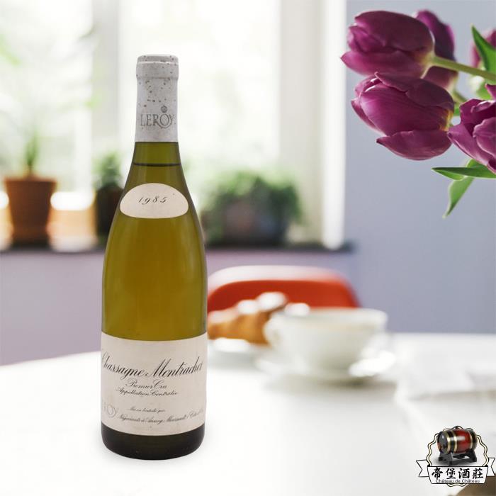 Domaine Leroy Chassagne-Montrachet 1985年 勒樺白葡萄酒 1985年