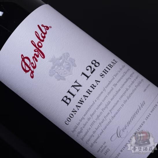 奔富Bin128設拉子紅葡萄酒 奔富bin128 奔富bin系列 bin奔富 奔富赤霞珠 香港回收奔富 澳門回收奔富 香港收購奔富 紅酒