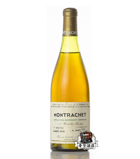 長期回收紅酒-回收1979年 Romanée-Conti Montrachet 蒙哈榭特級園紅酒