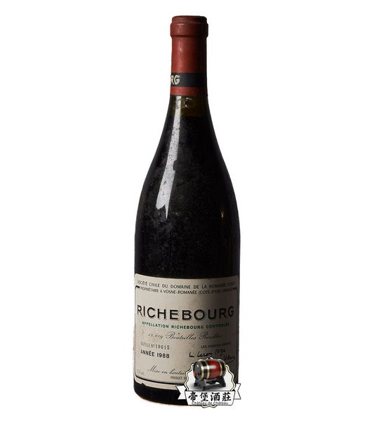 回收1988年 Romanée-Conti Richebourg 李奇堡特級園紅酒