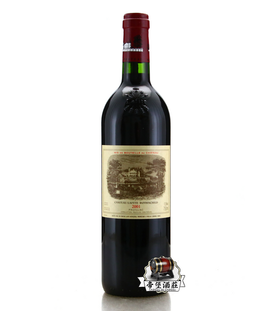 回收2001年拉菲紅酒 Chateau Lafite