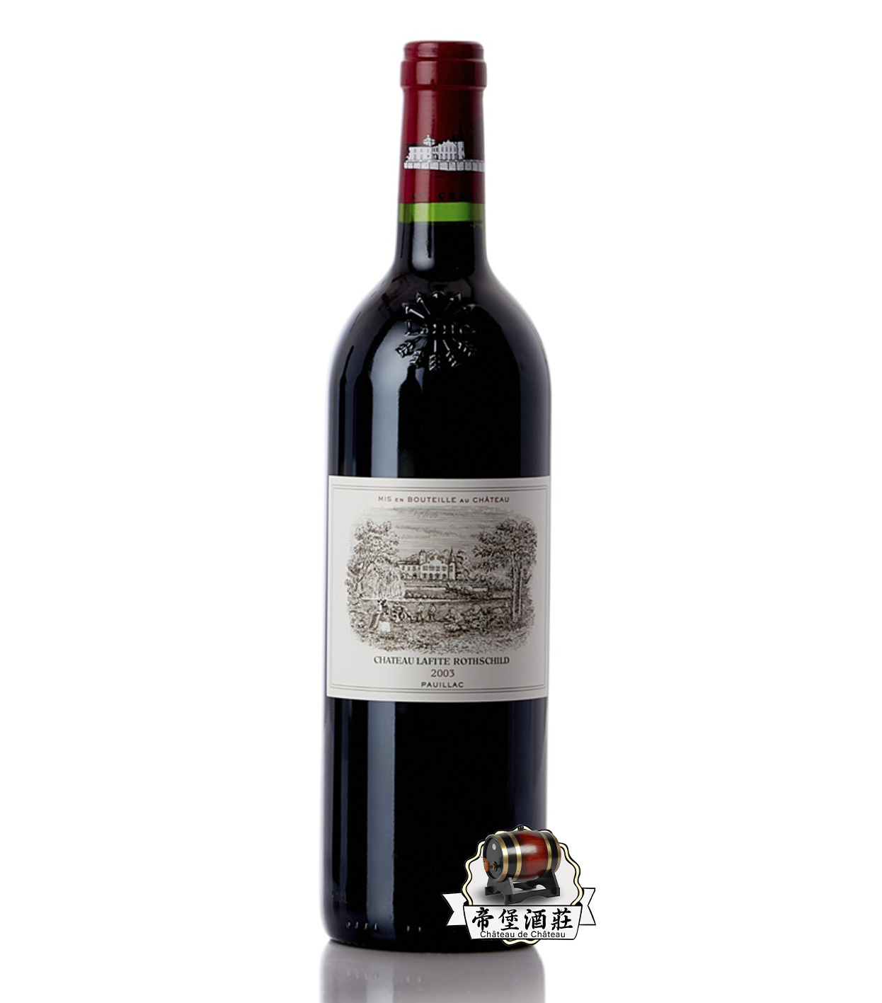 回收2003年拉菲紅酒 Chateau Lafite