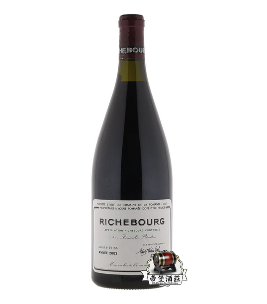 「DRC紅酒特級園回收價格報價」2003年 Romanée-Conti Richebourg 裡奇堡紅酒|回收紅酒-專業報價