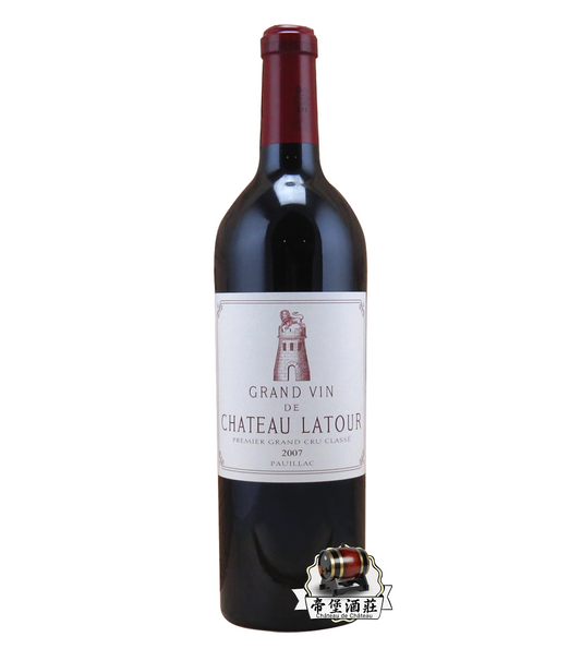 回收2007年拉圖城堡紅葡萄酒 Chateau Latour