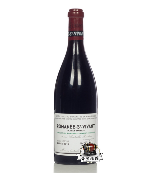 頂級名酒-紅酒報價-回收2010年 Romanee-Saint-Vivant 羅曼尼聖維旺紅酒