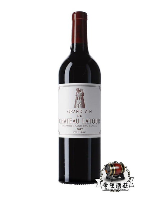 回收2017年拉圖紅酒 Chateau Latour